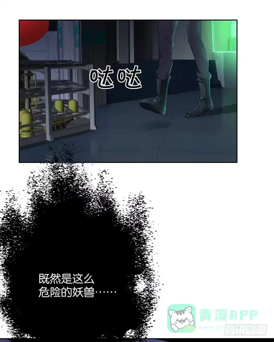 《你们要上天》第二十五话 梼杌 第31页