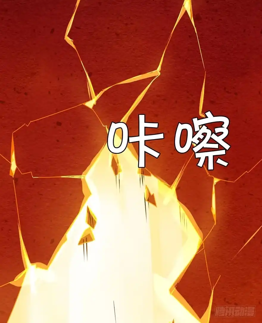 《你们要上天》第二十五话 梼杌 第37页