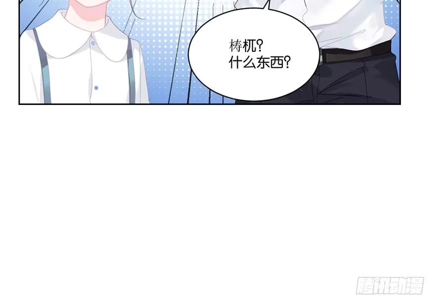 《你们要上天》第二十五话 梼杌 第29页