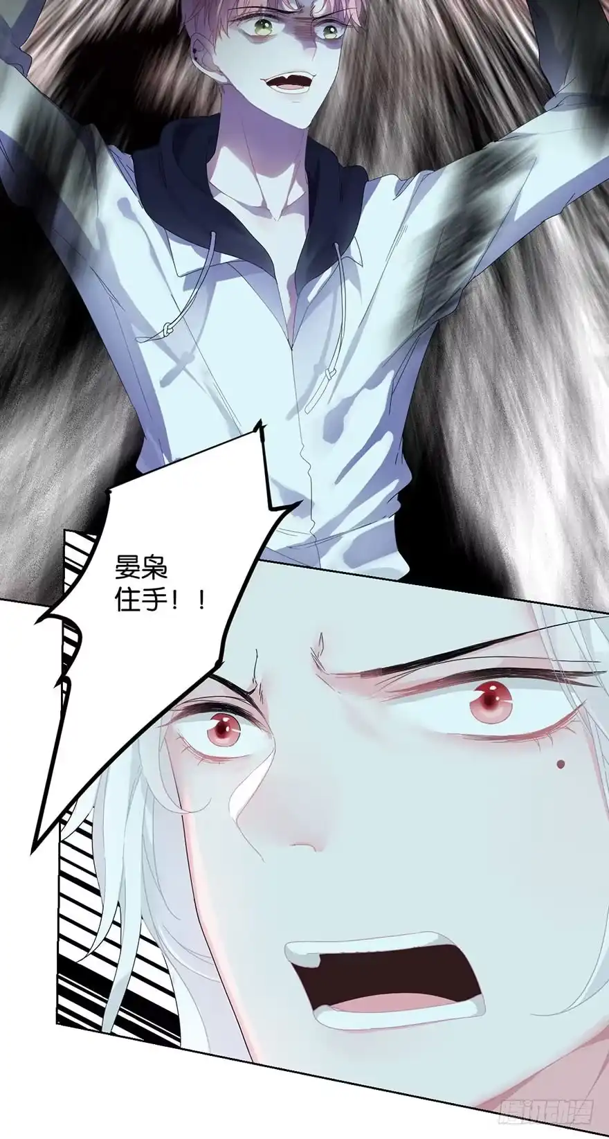《你们要上天》第二十五话 梼杌 第34页