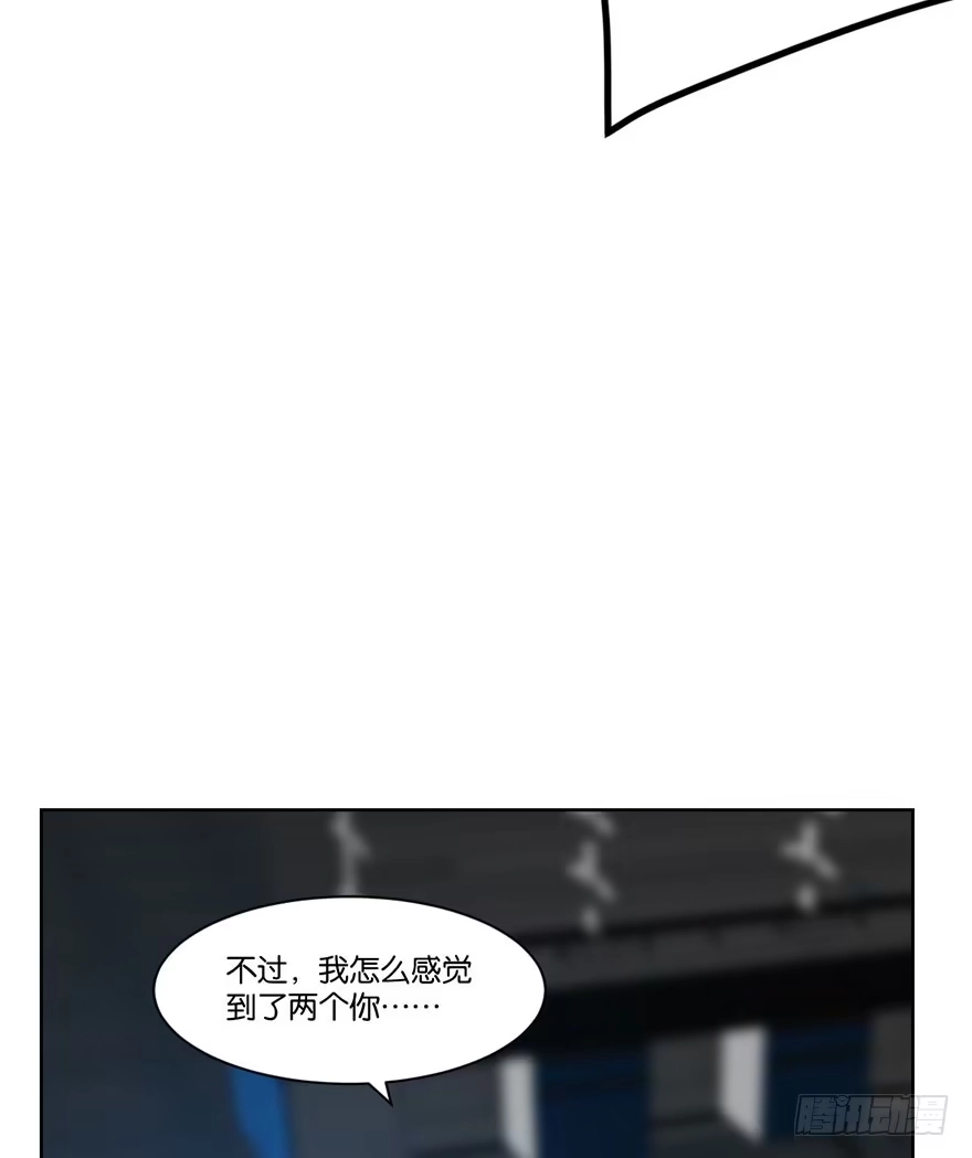 《你们要上天》第二十五话 梼杌 第52页