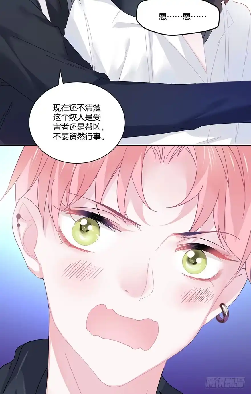 《你们要上天》第二十五话 梼杌 第19页