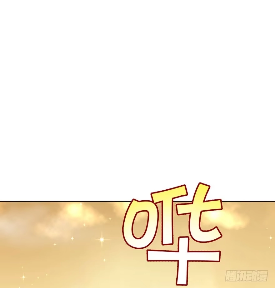 《你们要上天》第二十五话 梼杌 第45页