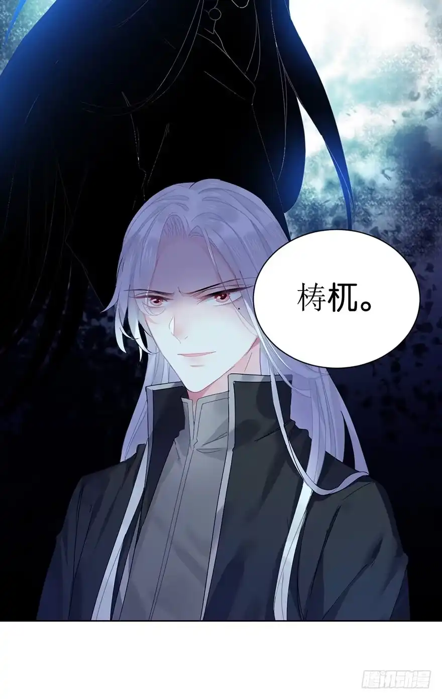 《你们要上天》第二十五话 梼杌 第27页