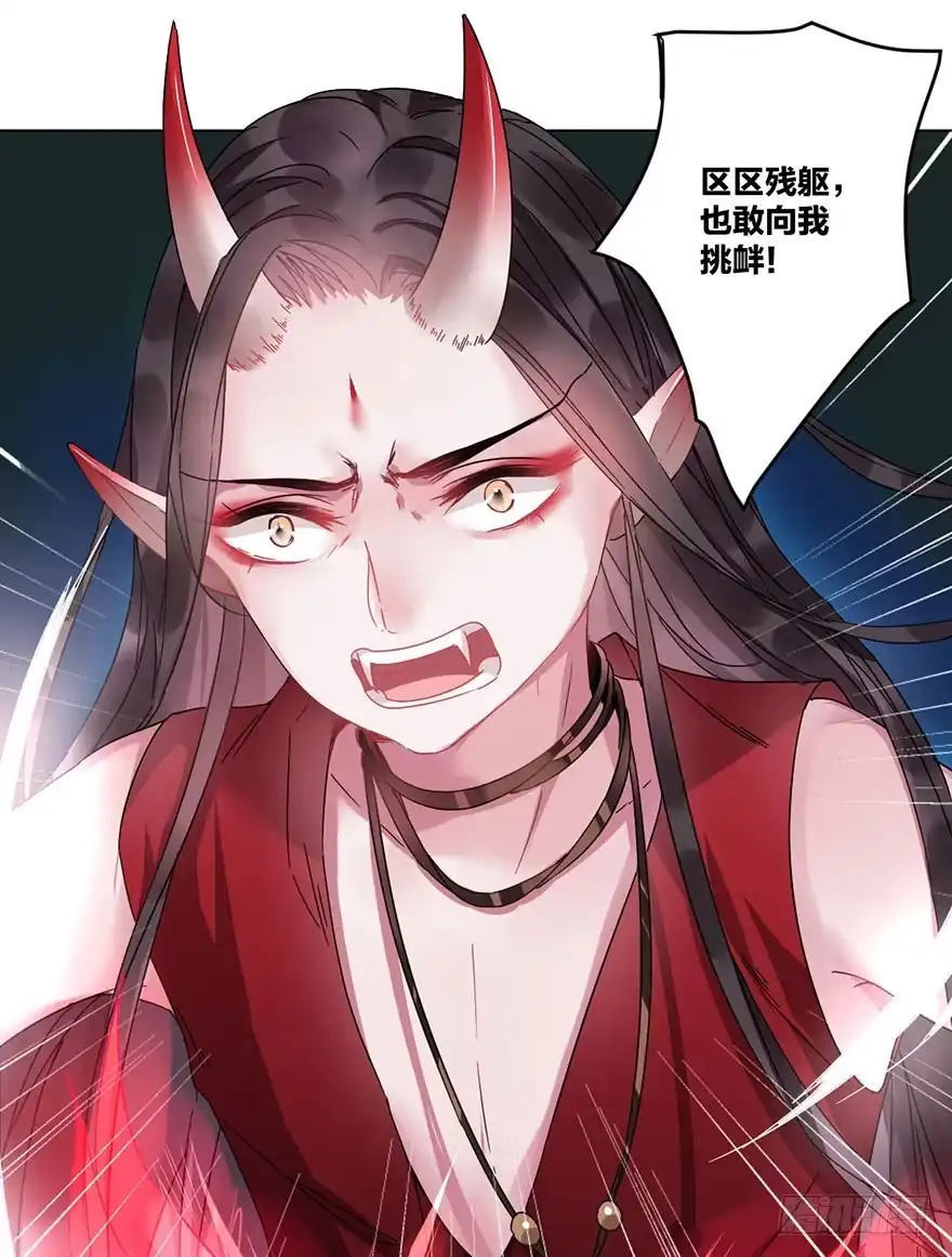 《你们要上天》第二十六话 对战 第12页