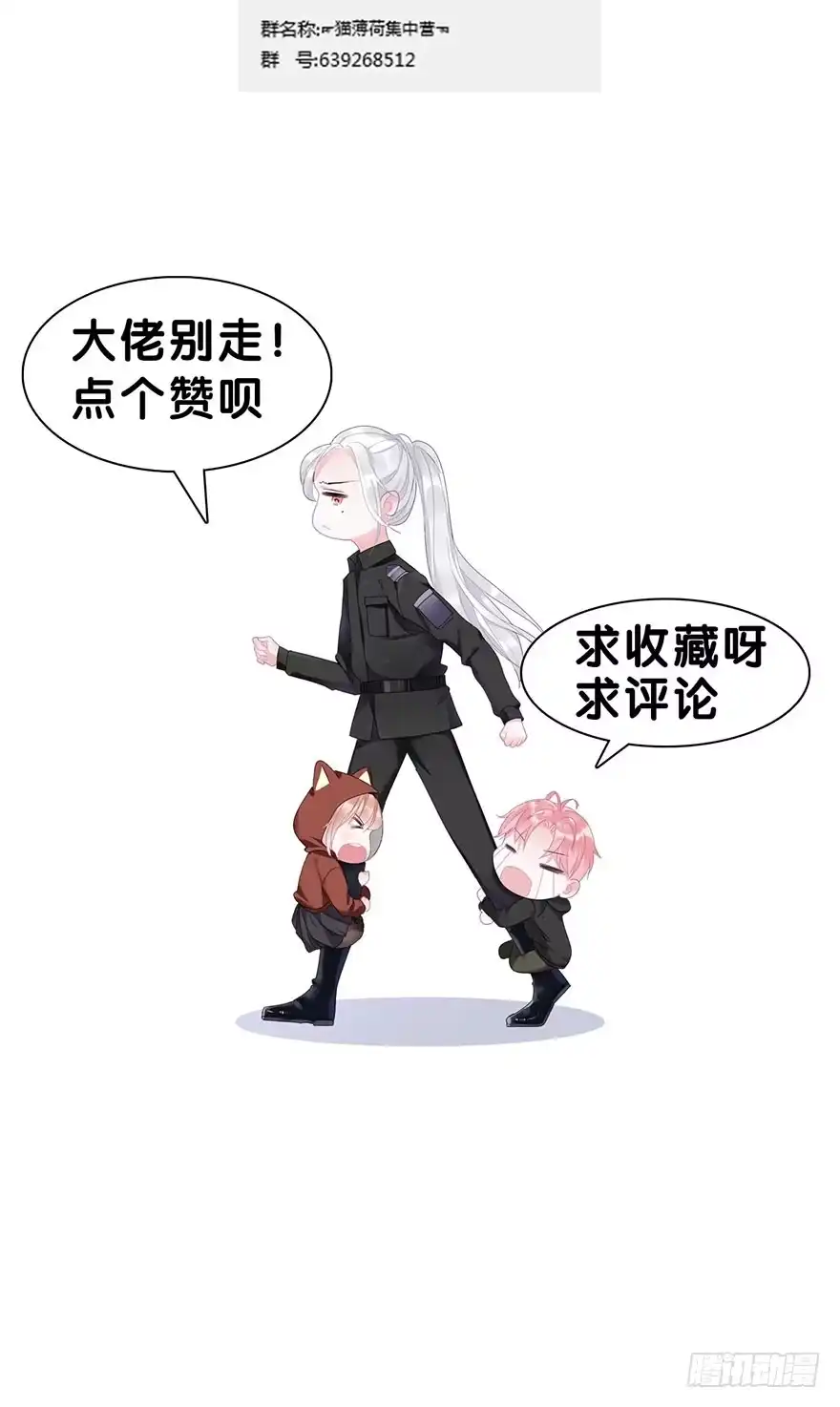 《你们要上天》第二十六话 对战 第64页