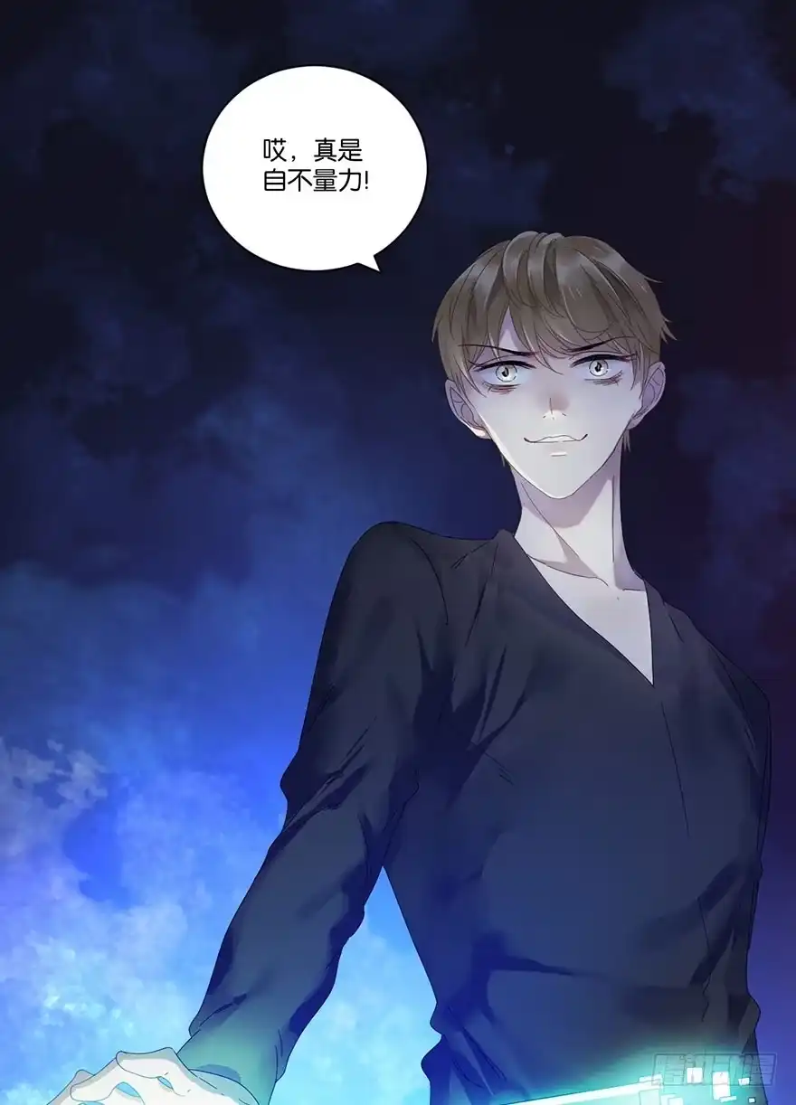 《你们要上天》第二十六话 对战 第37页