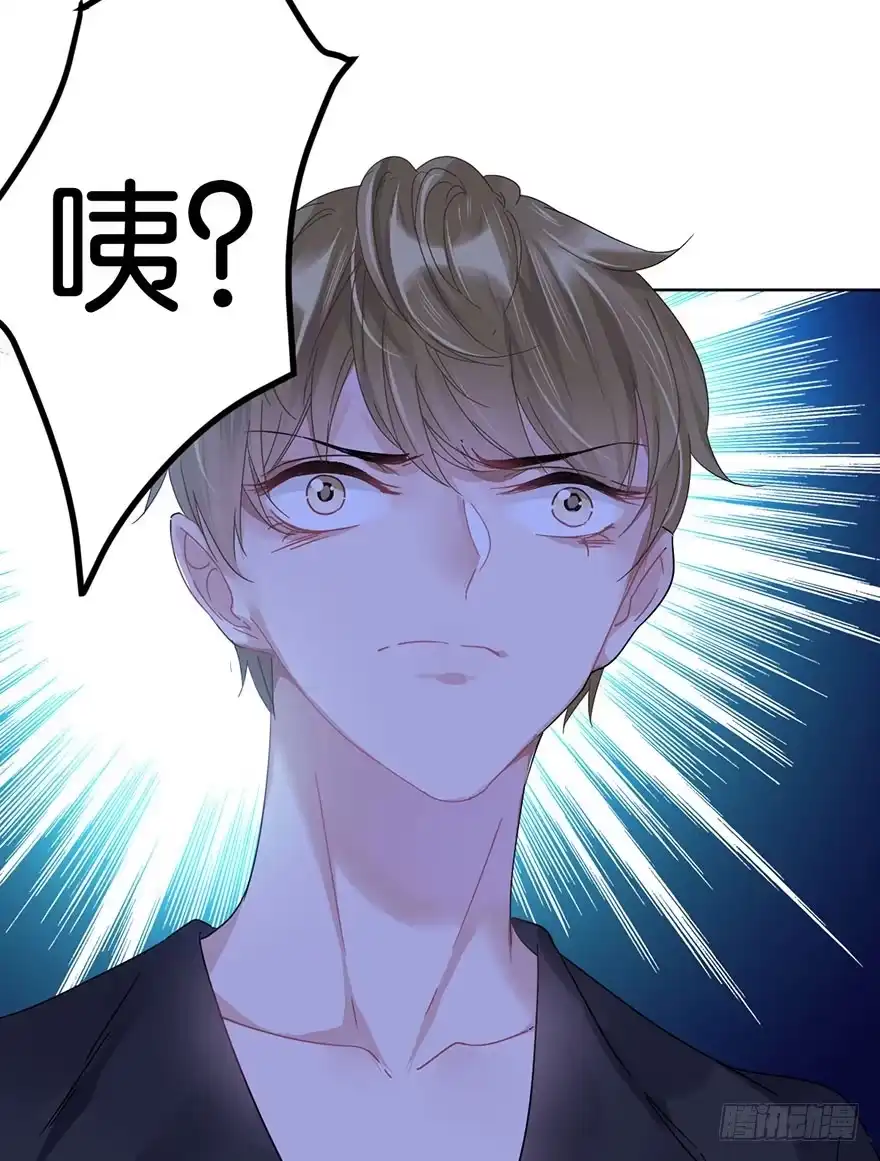 《你们要上天》第二十六话 对战 第43页