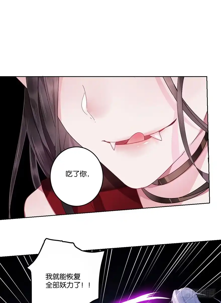 《你们要上天》第二十六话 对战 第15页