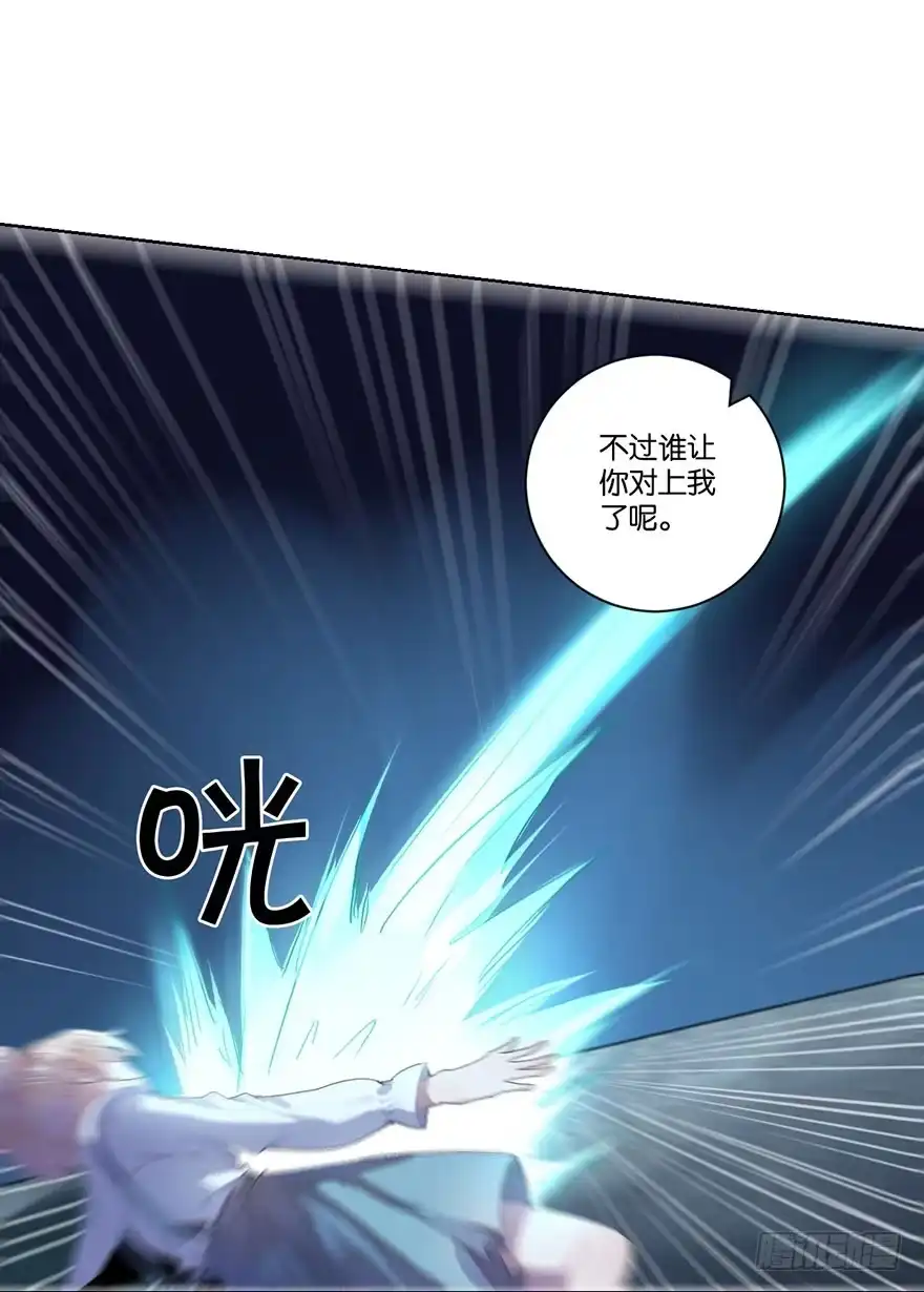 《你们要上天》第二十六话 对战 第50页
