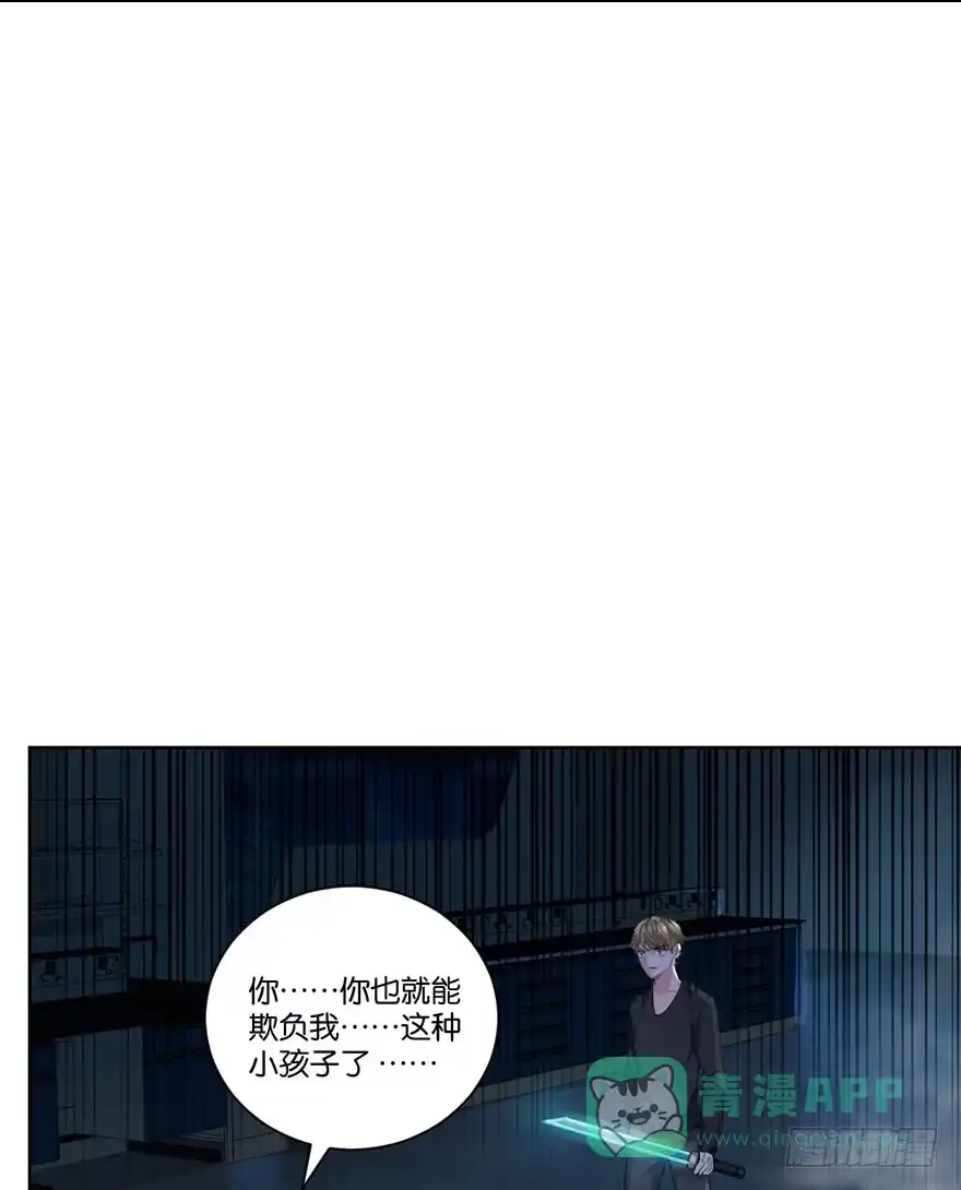 《你们要上天》第二十六话 对战 第51页