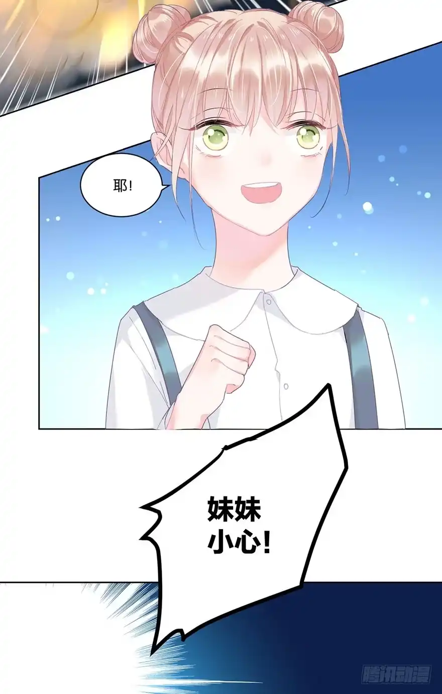 《你们要上天》第二十六话 对战 第48页