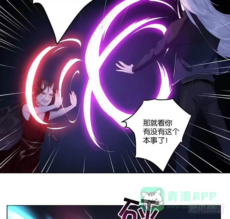 《你们要上天》第二十六话 对战 第16页