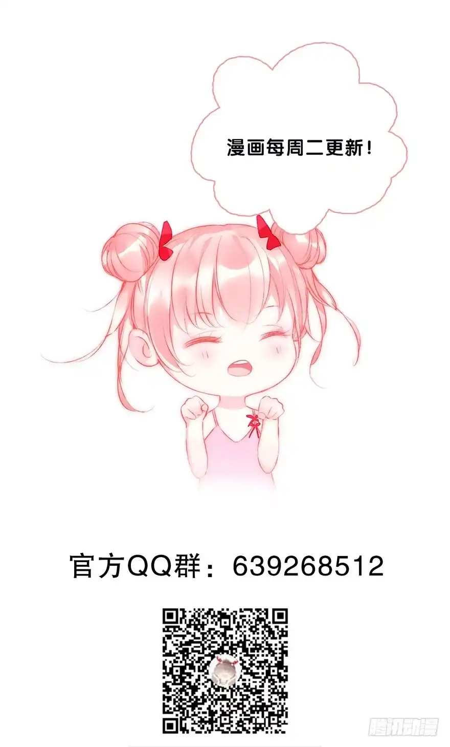 《你们要上天》第二十六话 对战 第63页