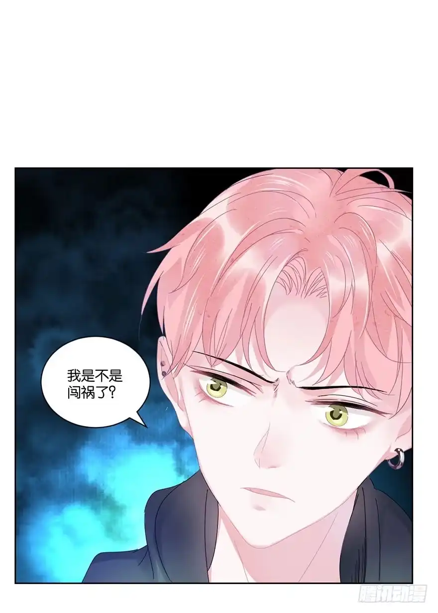 《你们要上天》第二十六话 对战 第4页