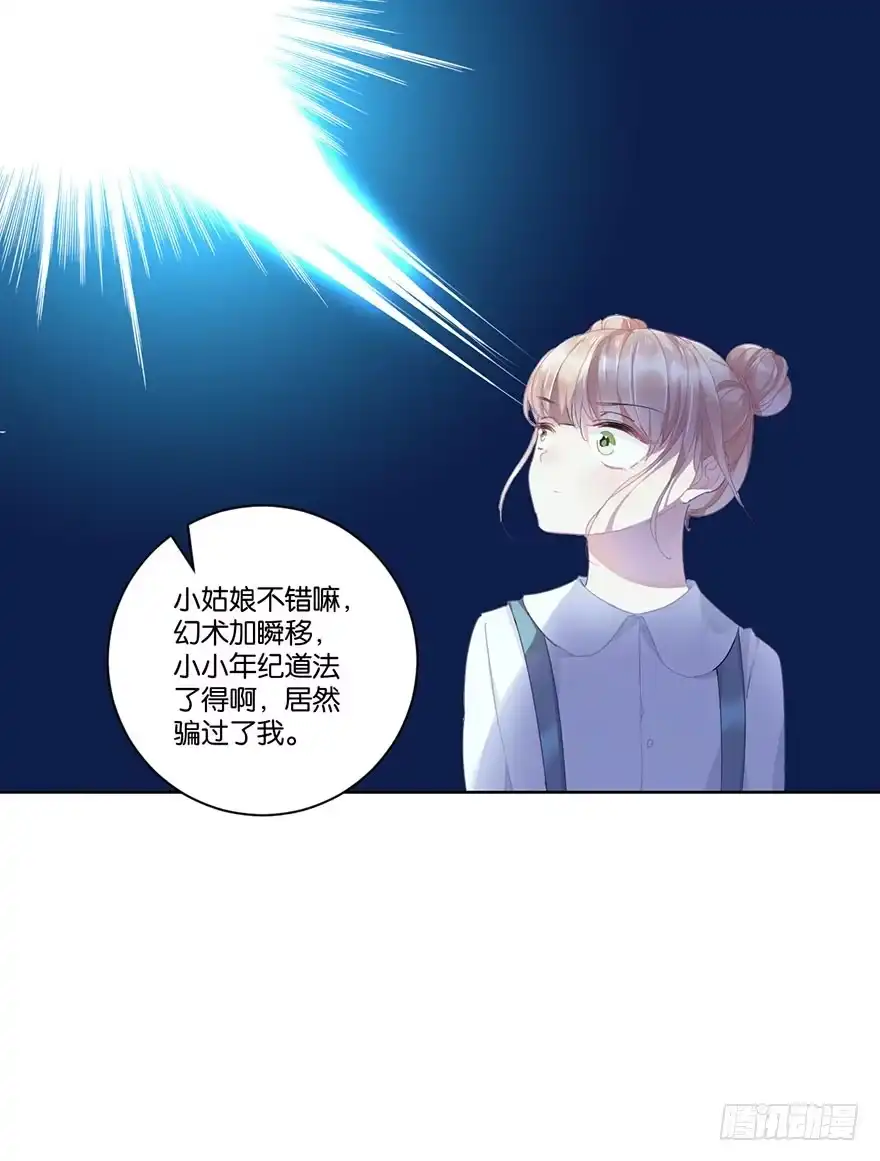 《你们要上天》第二十六话 对战 第49页