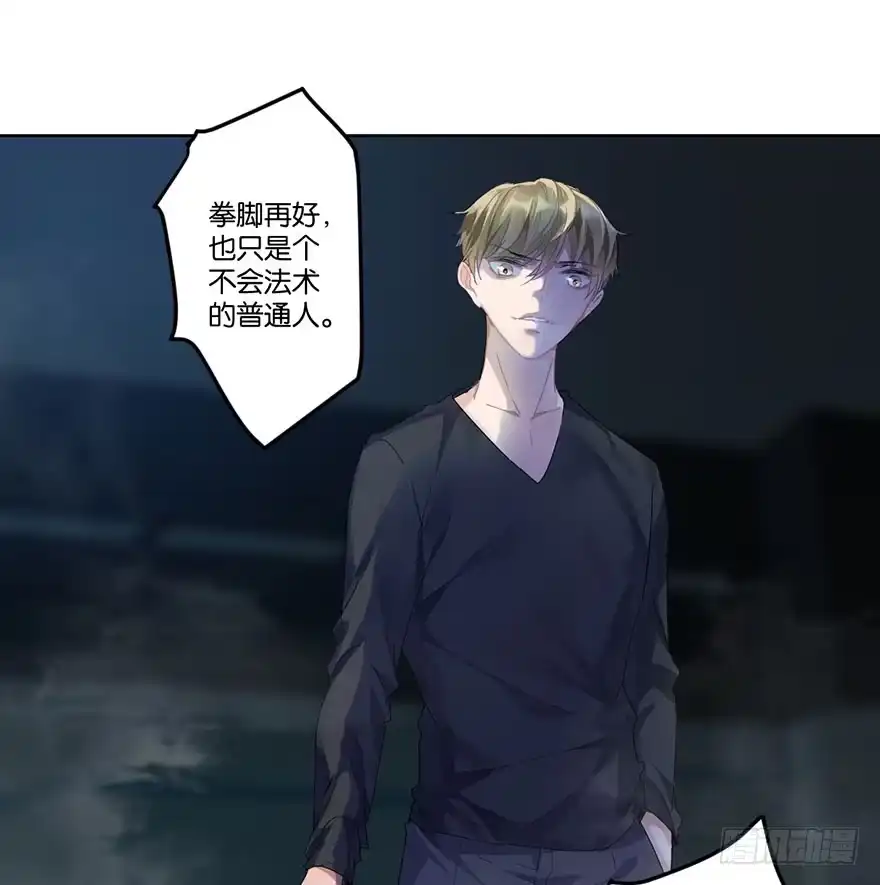 《你们要上天》第二十六话 对战 第58页