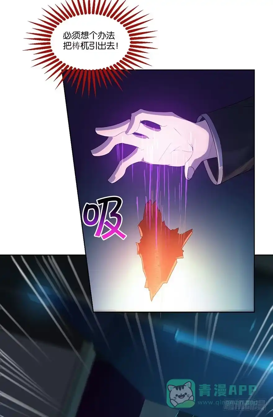 《你们要上天》第二十六话 对战 第6页