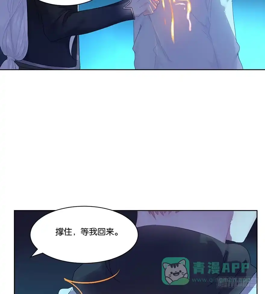 《你们要上天》第二十六话 对战 第26页