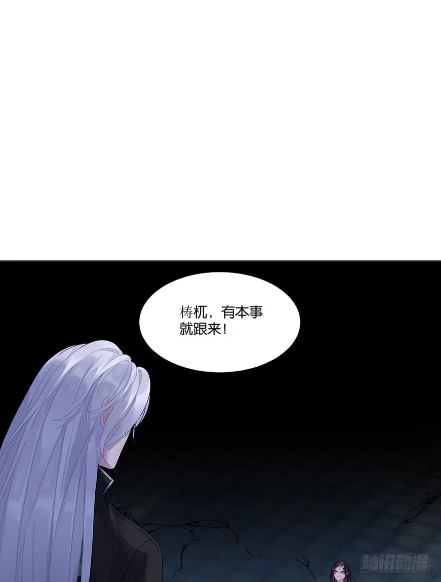 《你们要上天》第二十六话 对战 第29页