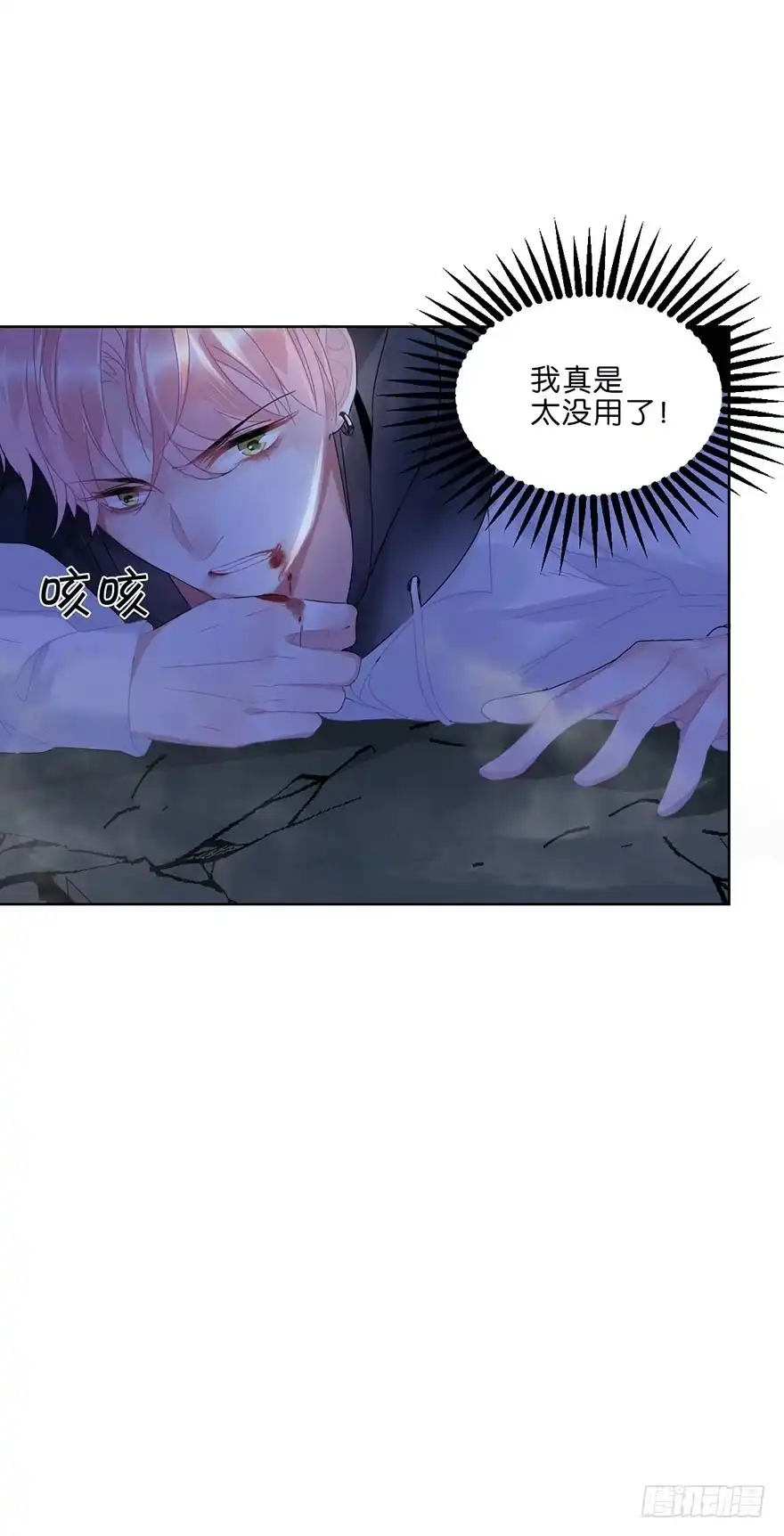 《你们要上天》第二十六话 对战 第57页