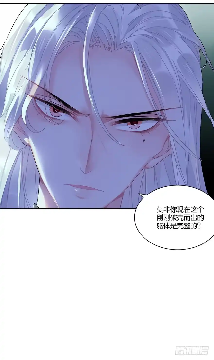 《你们要上天》第二十六话 对战 第14页