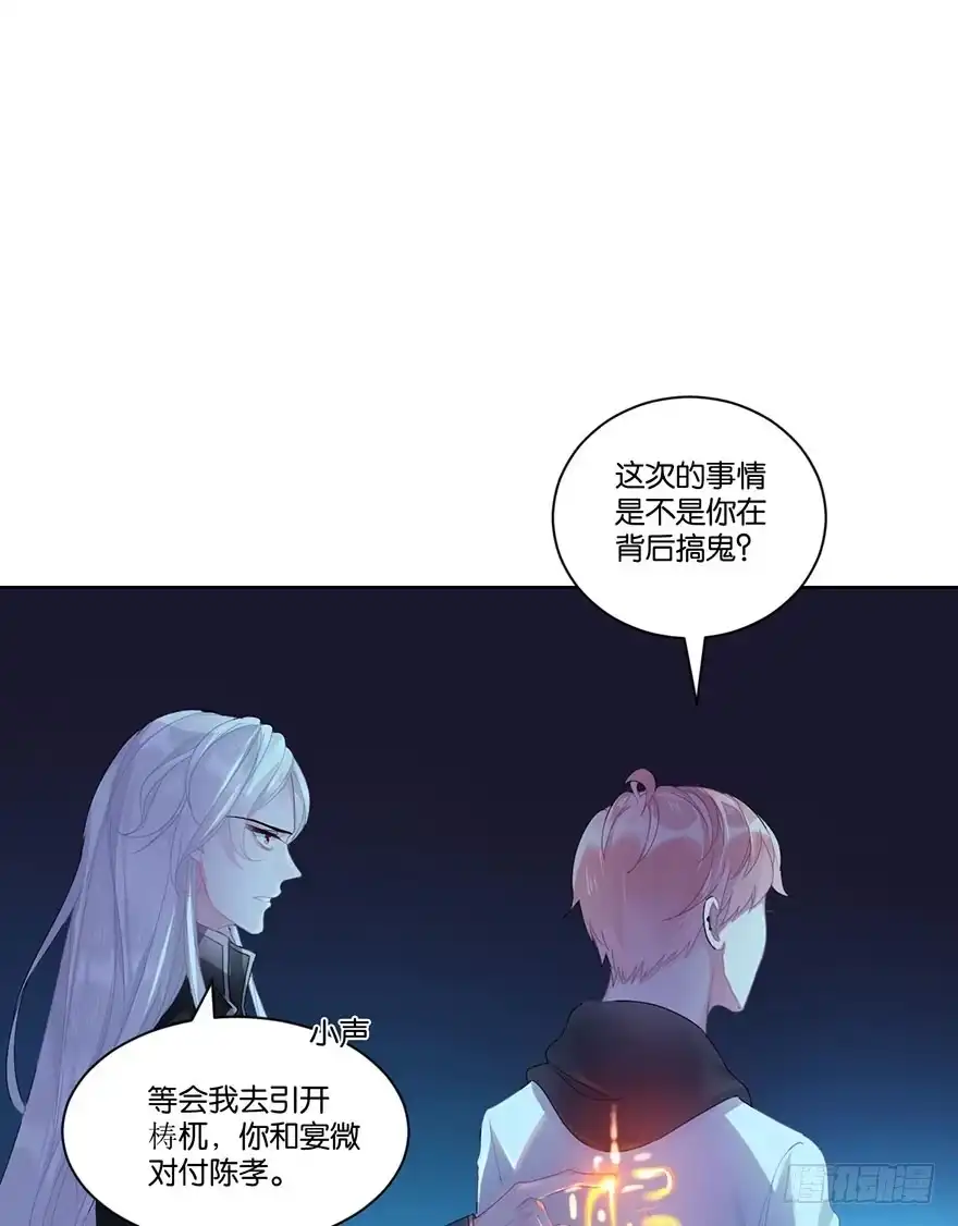 《你们要上天》第二十六话 对战 第25页