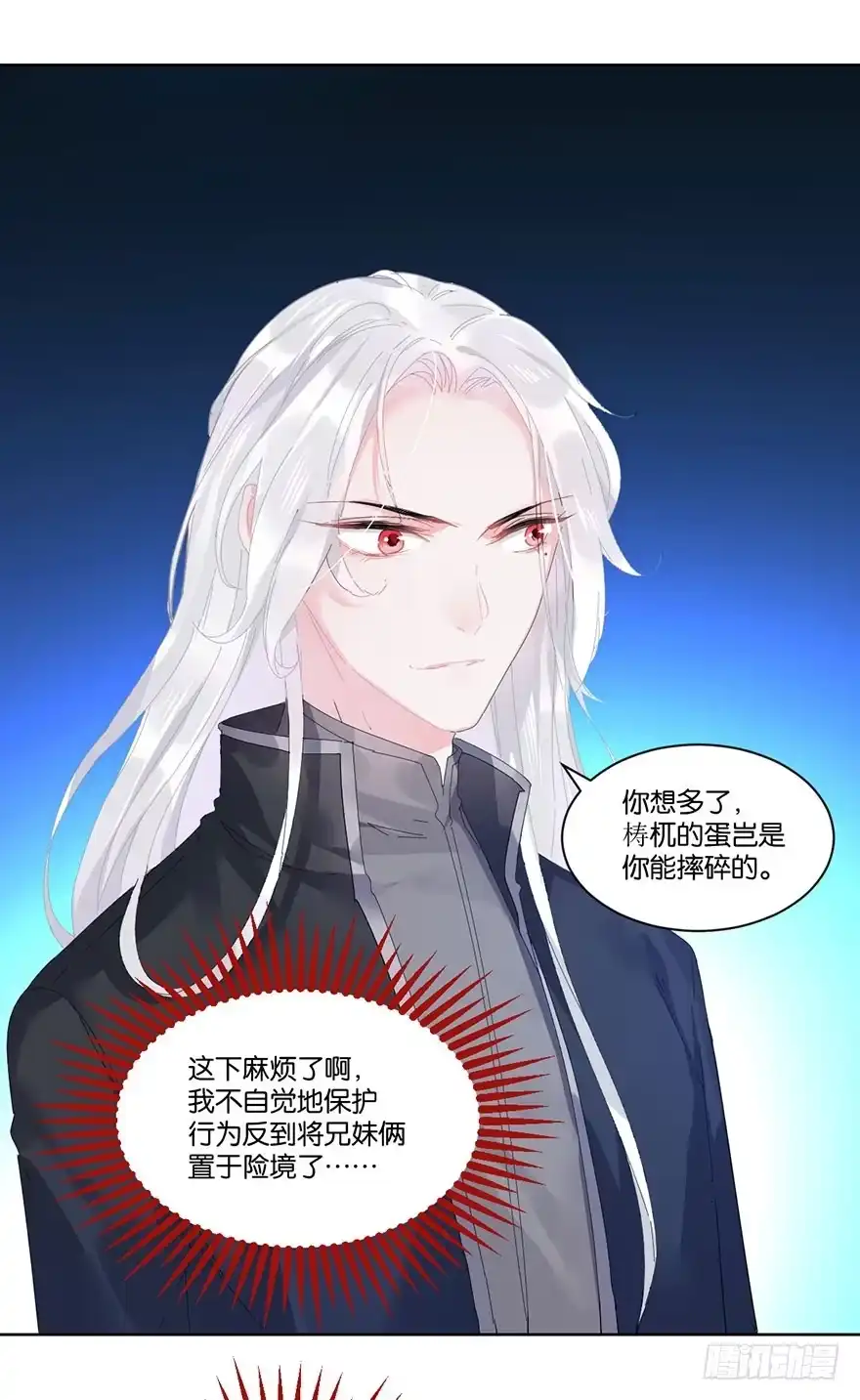 《你们要上天》第二十六话 对战 第5页