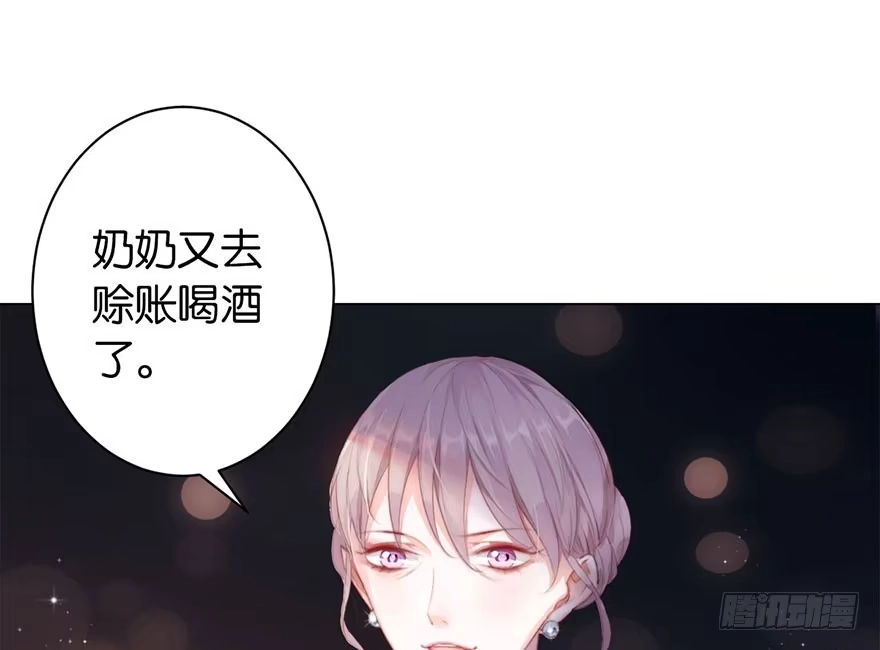 《你们要上天》第二话 意外遇校花 第18页
