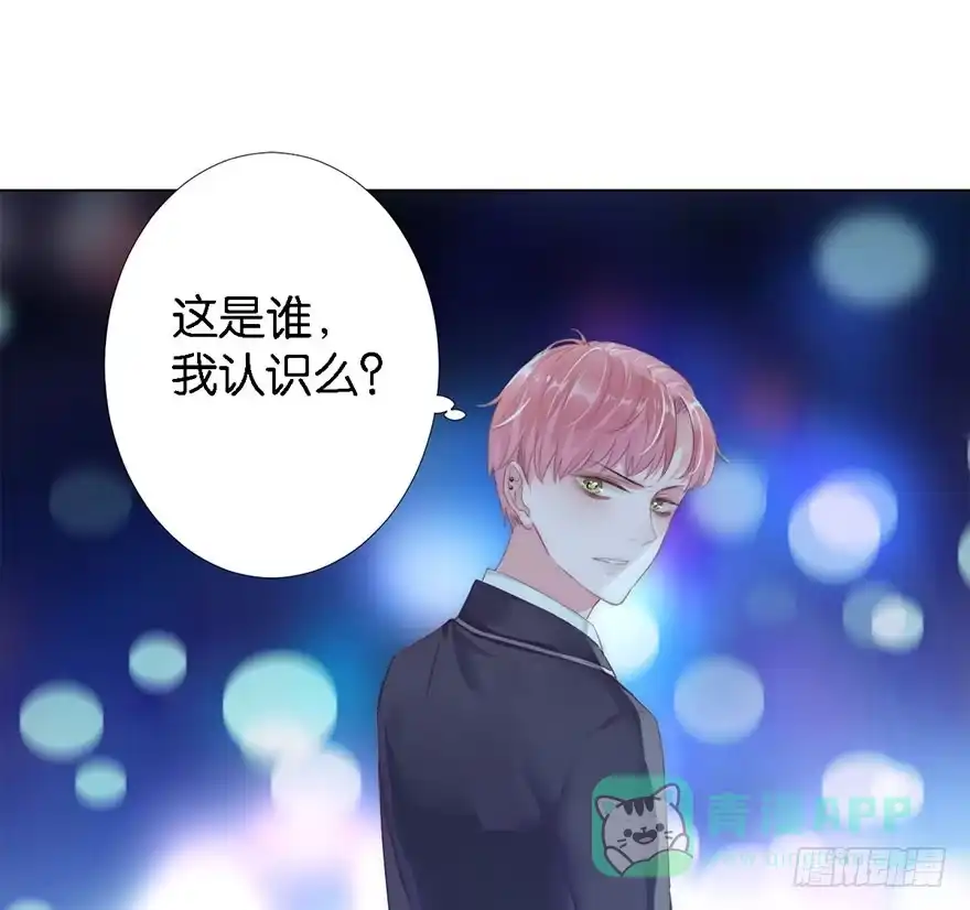 《你们要上天》第二话 意外遇校花 第71页