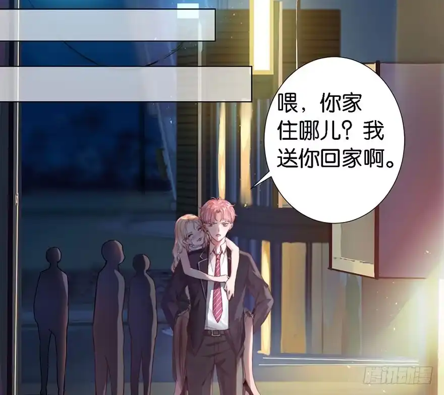 《你们要上天》第二话 意外遇校花 第110页