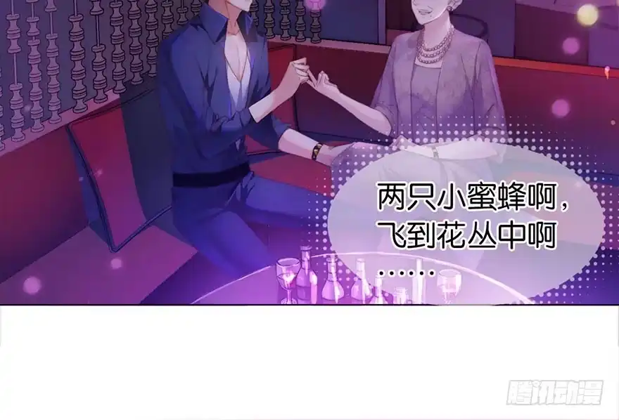 《你们要上天》第二话 意外遇校花 第34页