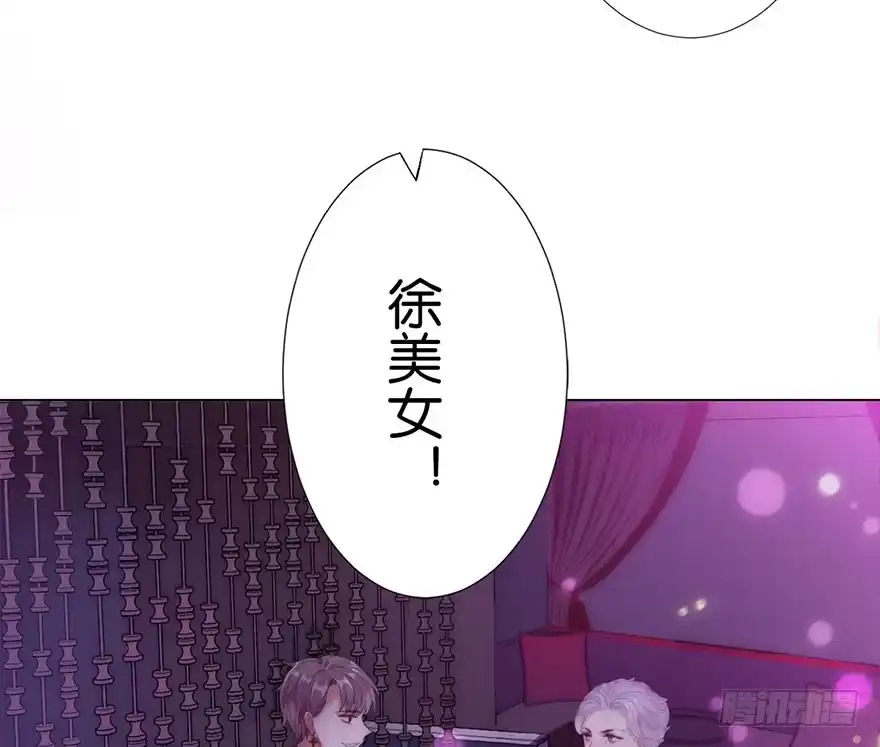 《你们要上天》第二话 意外遇校花 第33页