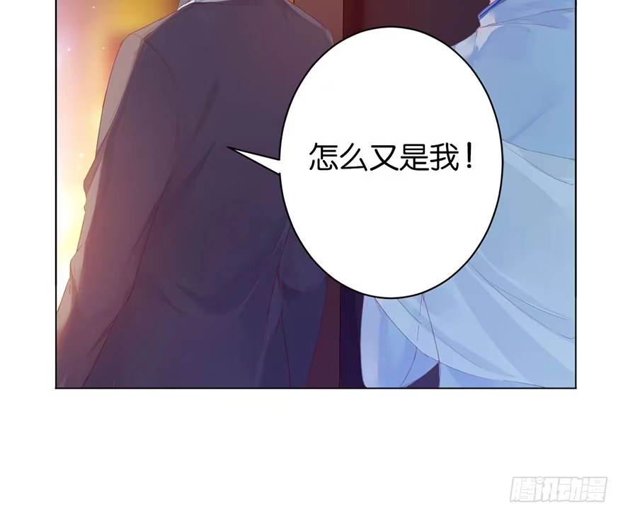 《你们要上天》第二话 意外遇校花 第125页