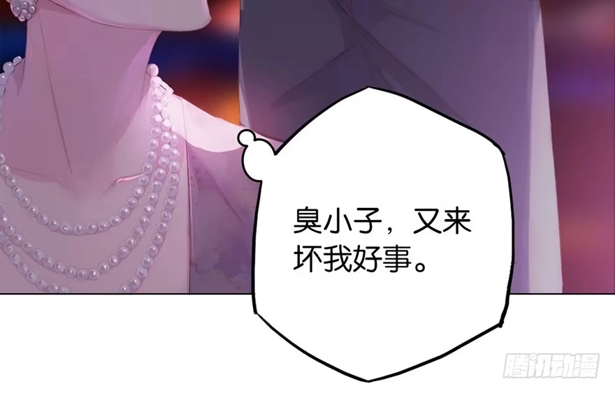 《你们要上天》第二话 意外遇校花 第38页