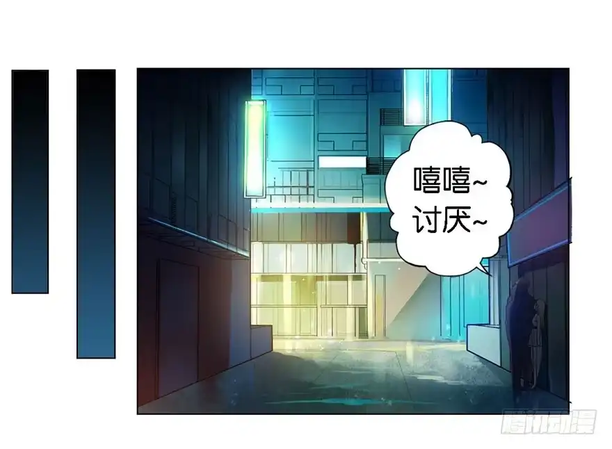 《你们要上天》第二话 意外遇校花 第55页
