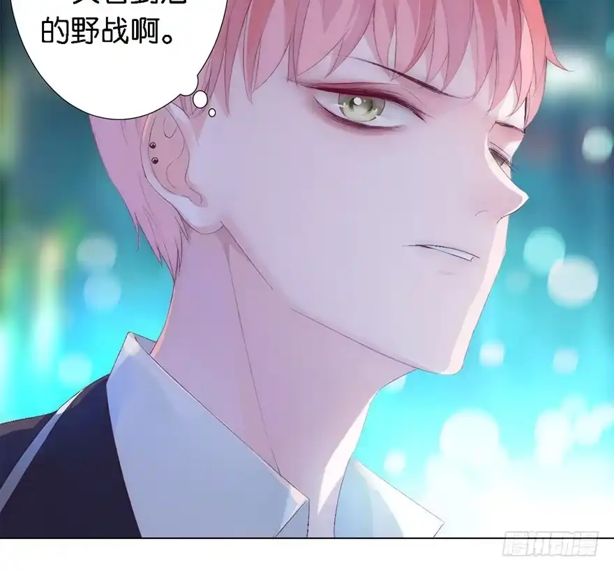 《你们要上天》第二话 意外遇校花 第67页