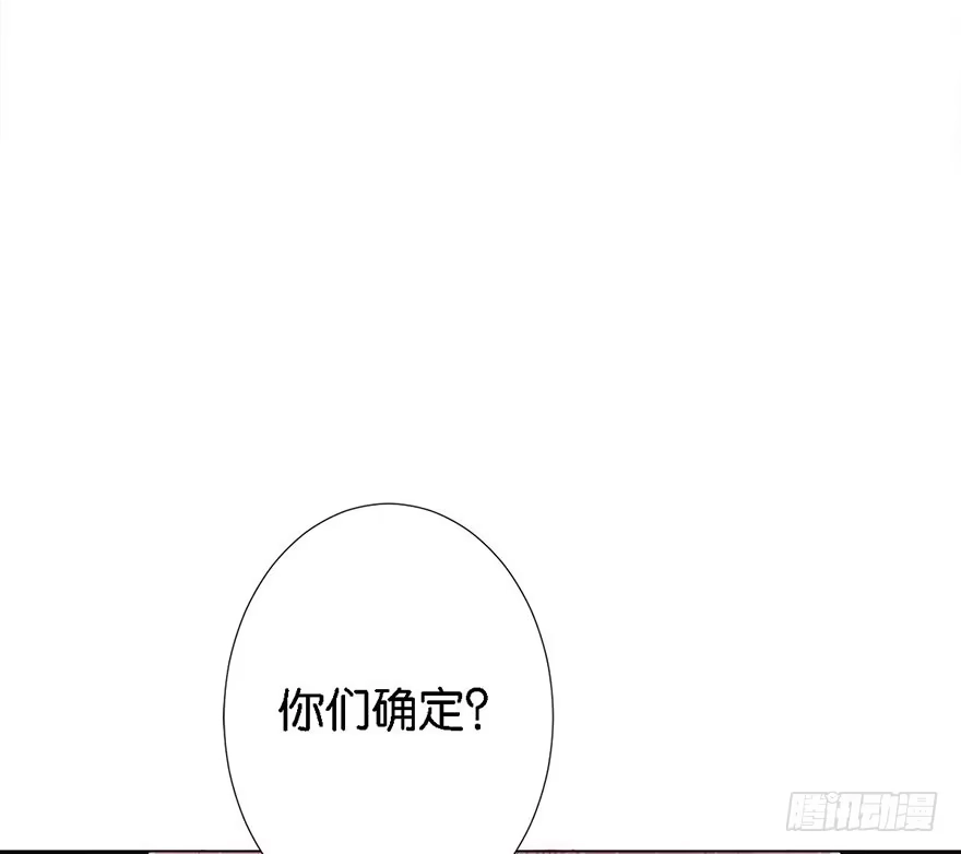 《你们要上天》第二话 意外遇校花 第82页