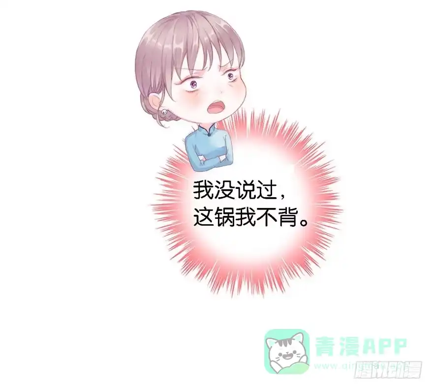 《你们要上天》第二话 意外遇校花 第41页