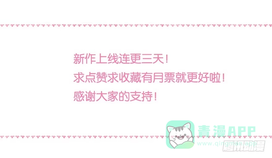 《你们要上天》第二话 意外遇校花 第126页