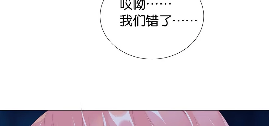 《你们要上天》第二话 意外遇校花 第105页