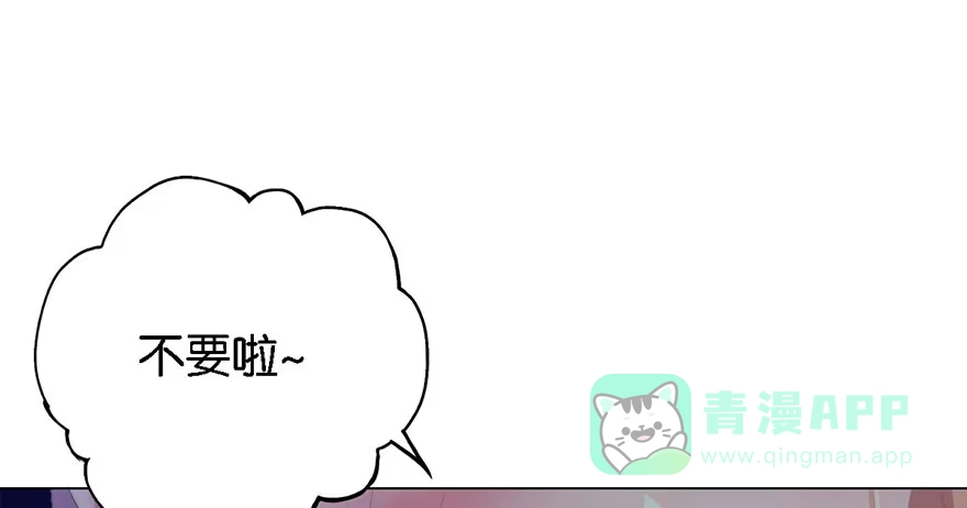 《你们要上天》第二话 意外遇校花 第56页