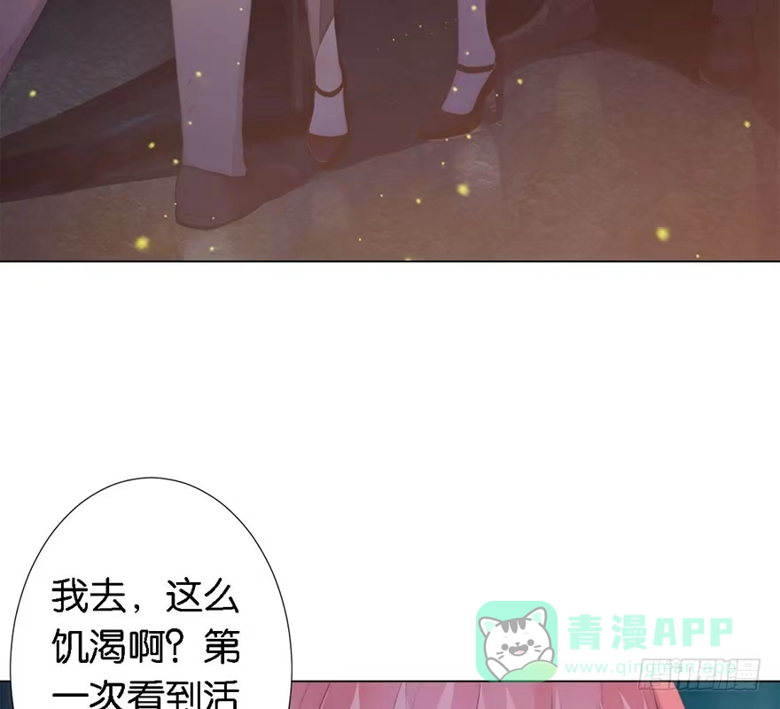 《你们要上天》第二话 意外遇校花 第66页