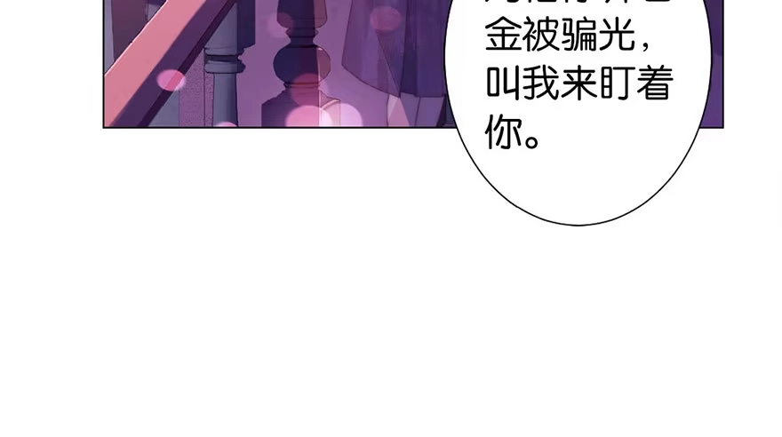 《你们要上天》第二话 意外遇校花 第40页