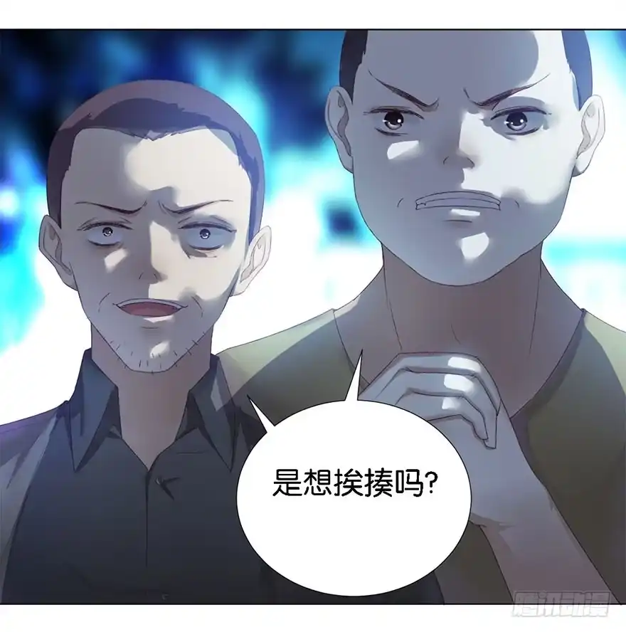 《你们要上天》第二话 意外遇校花 第79页