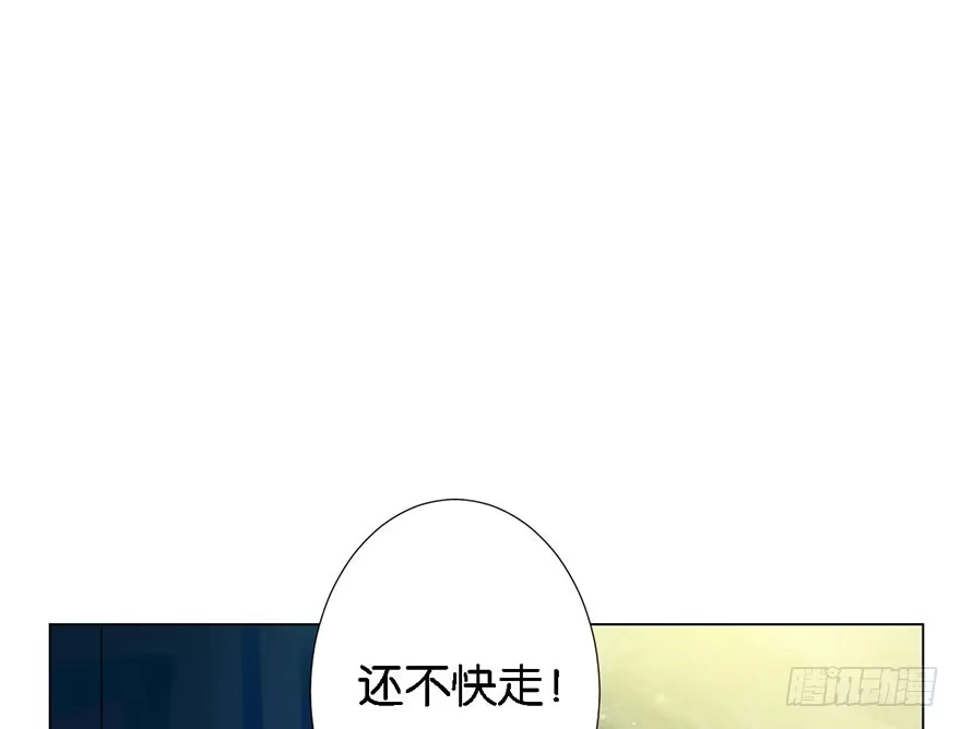 《你们要上天》第二话 意外遇校花 第77页