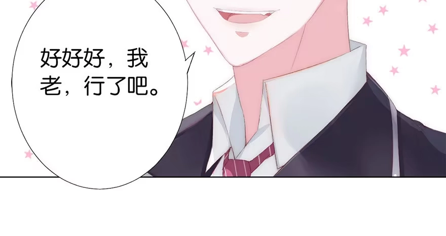 《你们要上天》第二话 意外遇校花 第45页