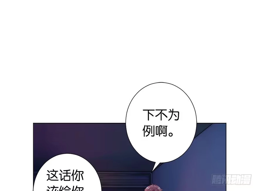 《你们要上天》第二话 意外遇校花 第25页