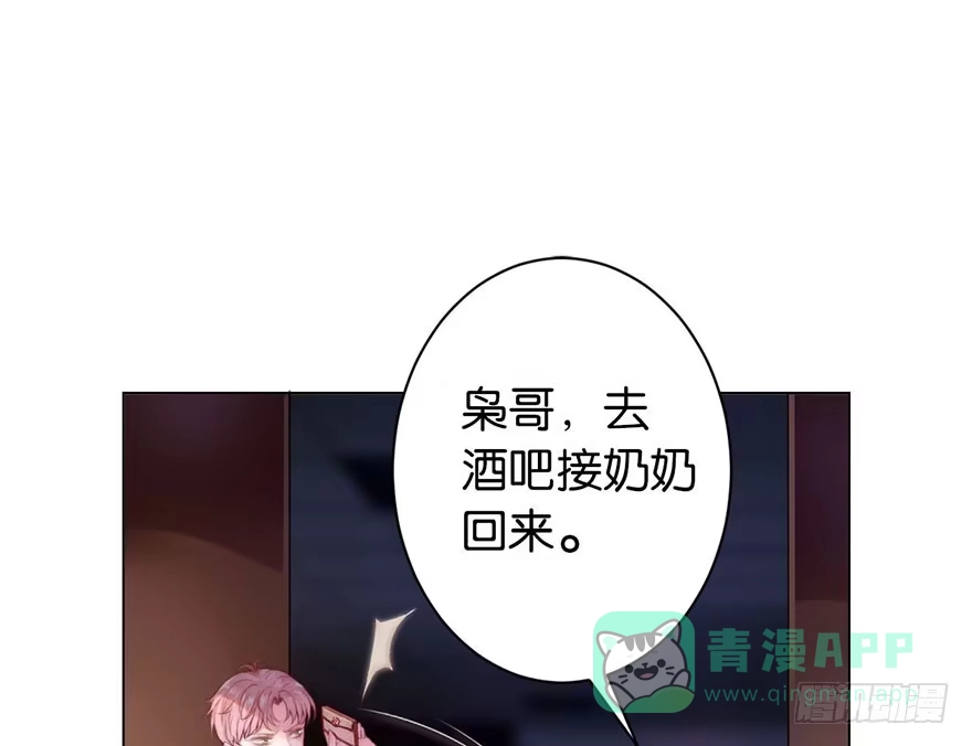 《你们要上天》第二话 意外遇校花 第16页