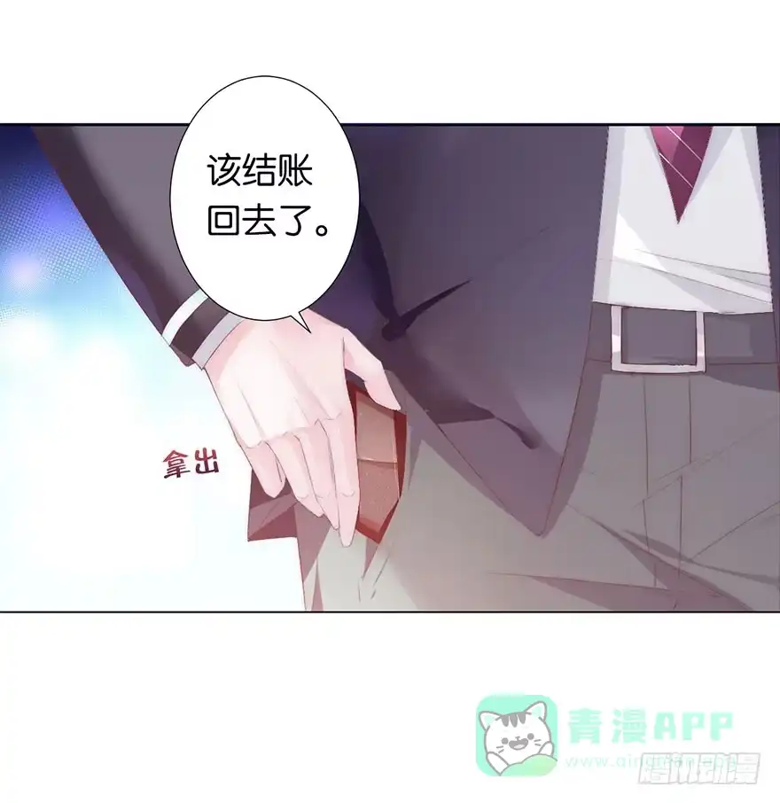 《你们要上天》第二话 意外遇校花 第46页